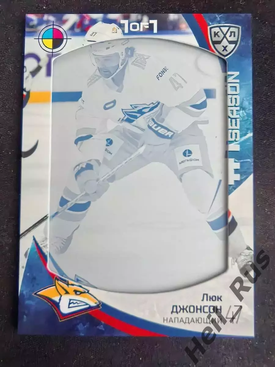 Хоккей. Карточка Люк Джонсон Металлург Магнитогорск КХЛ/KHL сезон 2023/24 SeReal