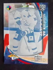 Хоккей Карточка Михаил Грасс Металлург Магнитогорск КХЛ/KHL сезон 2023/24 SeReal