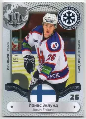 Хоккей. Карточка Йонас Энлунд (Сибирь Новосибирск) КХЛ/KHL SeReal, тираж 15/18