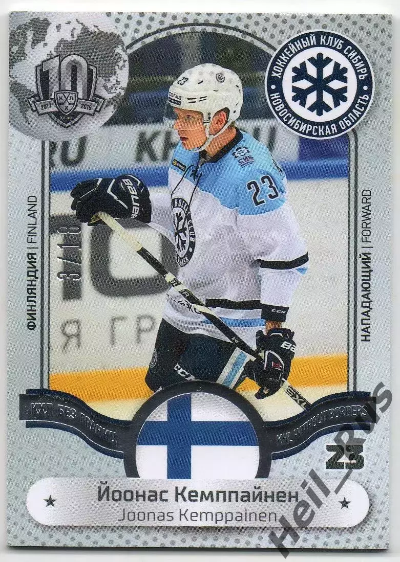 Хоккей. Карточка Йоонас Кемппайнен Сибирь Новосибирск КХЛ/KHL SeReal, тираж 3/18