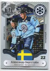 Хоккей. Карточка Александр Бергстрем (Сибирь Новосибирск) КХЛ/KHL, тираж 17/18