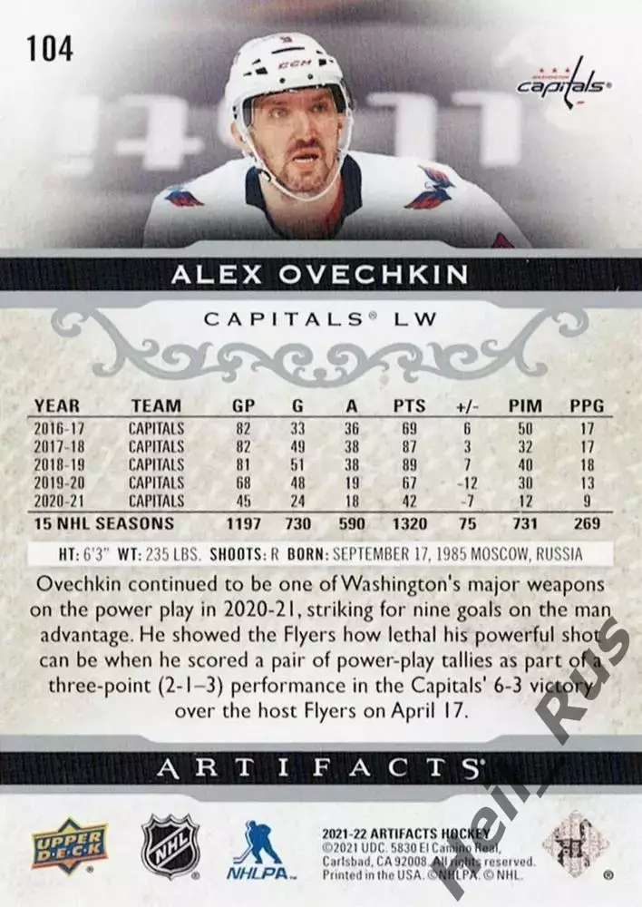 Хоккей. Карточка Александр Овечкин Вашингтон Кэпиталз, Динамо Москва НХЛ/NHL/КХЛ 1