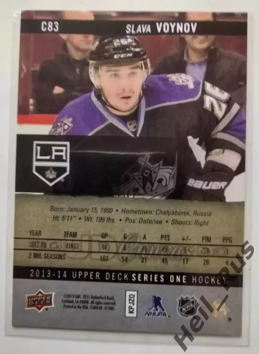 Карточка Вячеслав Войнов Лос-Анджелес Кингз/Авангард/Трактор/СКА/Ак Барс НХЛ/КХЛ 1