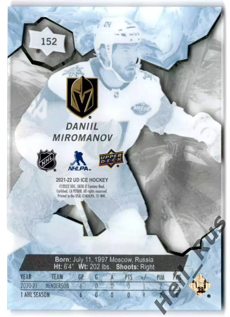 Карточка Даниил Мироманов Vegas Golden Knights/Вегас Сочи/Дизель/СКА НХЛ/NHL/КХЛ 1