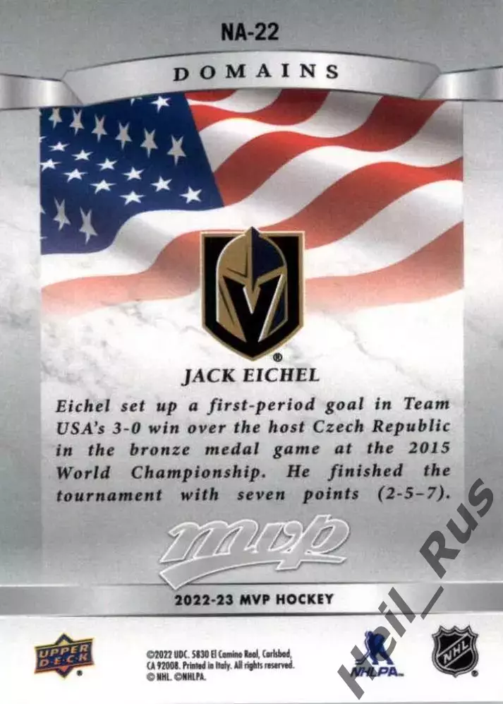 Хоккей Карточка Jack Eichel/Джек Айкел (Vegas Golden Knights/Вегас, США) НХЛ/NHL 1