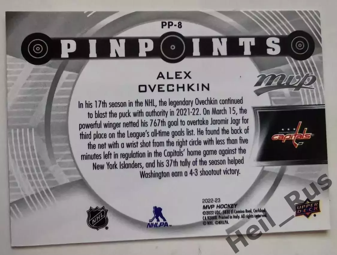 Хоккей; Карточка Александр Овечкин Вашингтон Кэпиталз, Динамо Москва НХЛ/NHL/КХЛ 1
