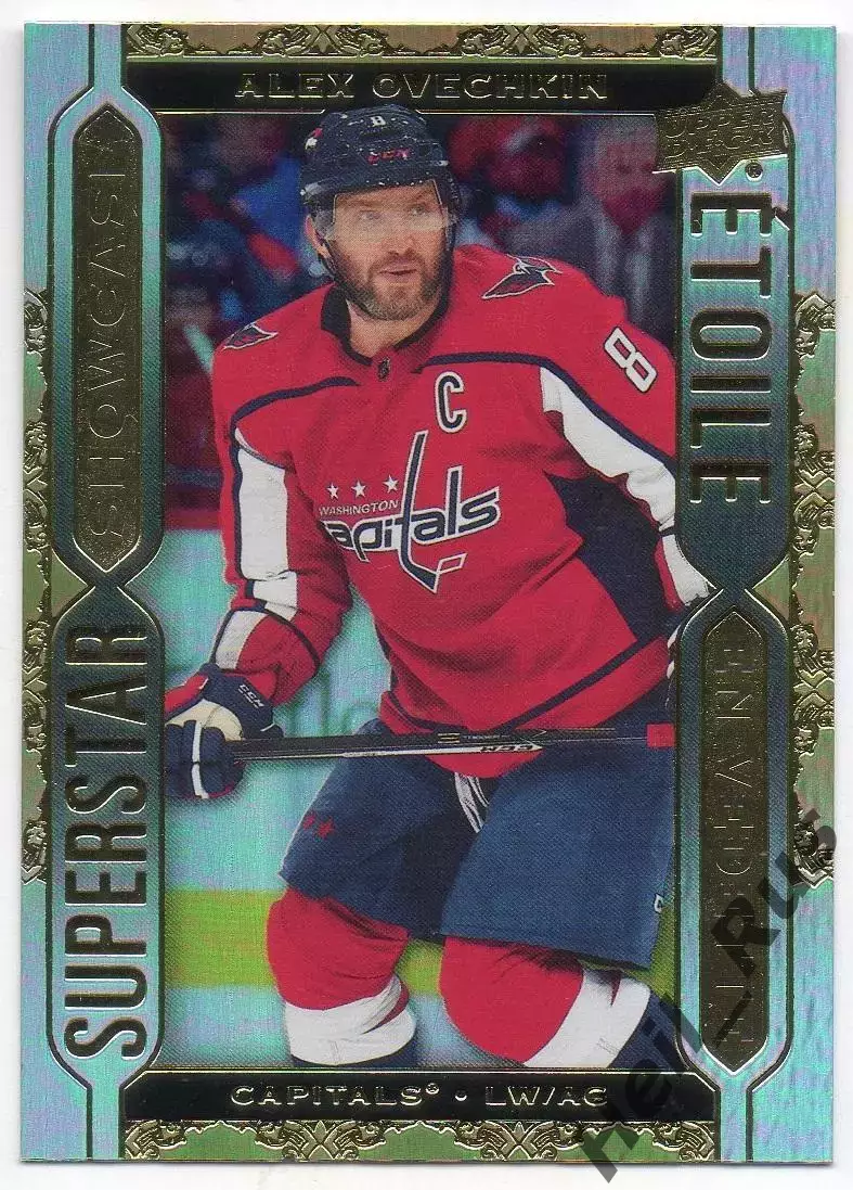 Хоккей; Карточка Александр Овечкин Вашингтон Кэпиталз, Динамо Москва NHL/НХЛ/КХЛ