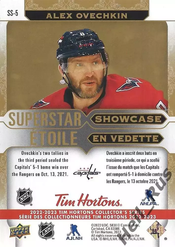 Хоккей; Карточка Александр Овечкин Вашингтон Кэпиталз, Динамо Москва NHL/НХЛ/КХЛ 1