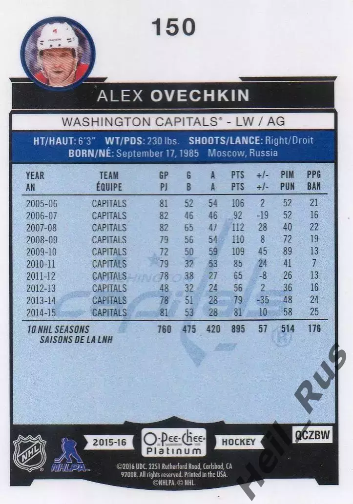 Хоккей; Карточка Александр Овечкин Вашингтон Кэпиталз, Динамо Москва NHL/НХЛ/КХЛ 1