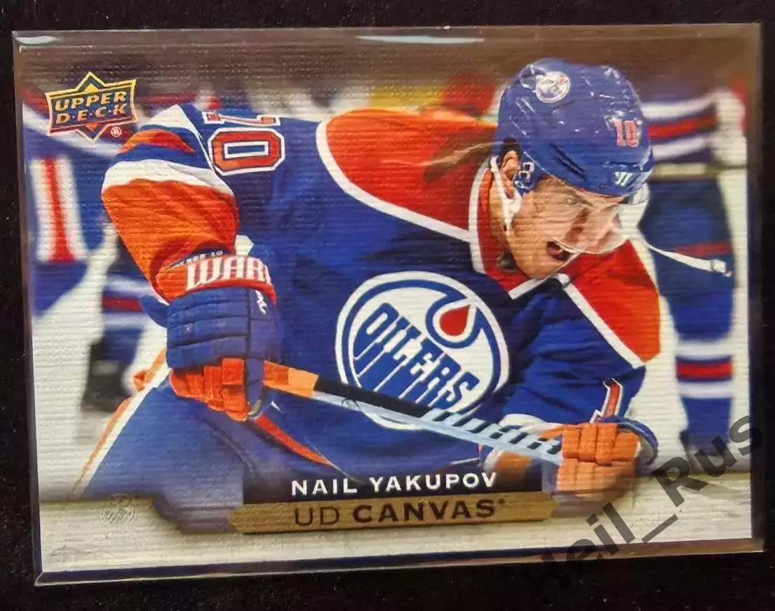 Карточка Наиль Якупов (Эдмонтон Ойлерз/СКА/Авангард/Нефтехимик/Амур) НХЛ/NHL КХЛ