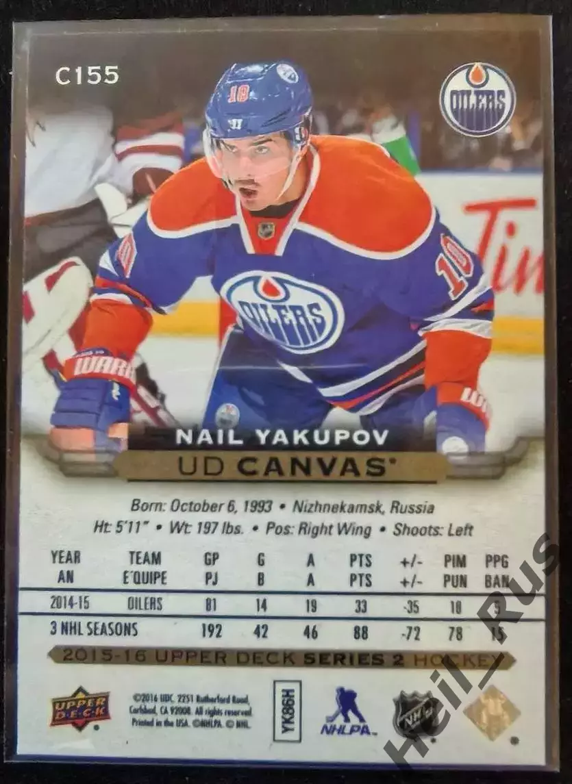 Карточка Наиль Якупов (Эдмонтон Ойлерз/СКА/Авангард/Нефтехимик/Амур) НХЛ/NHL КХЛ 1