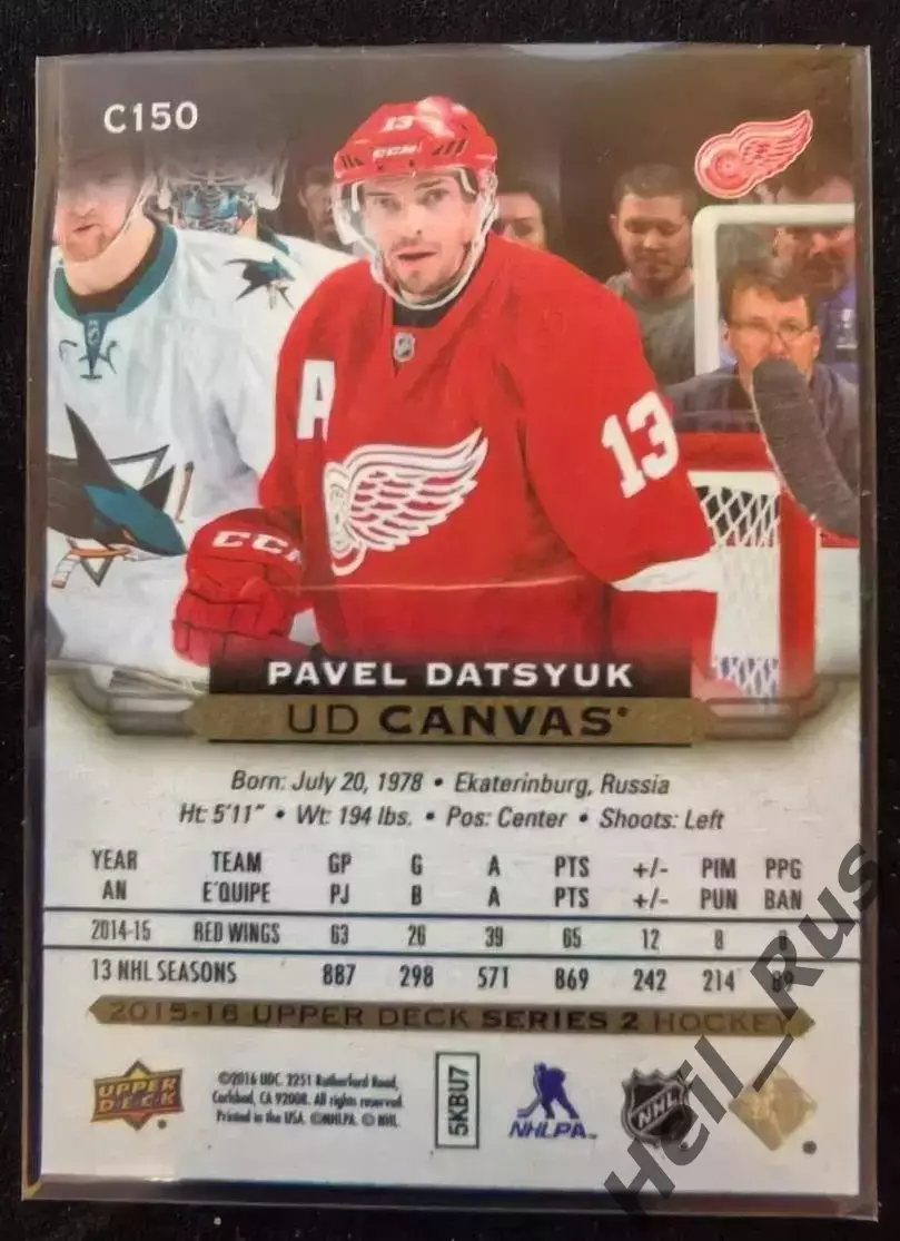 Карточка Павел Дацюк Detroit Red Wings/Детройт Автомобилист/ЦСКА/СКА НХЛ/NHL/КХЛ 1