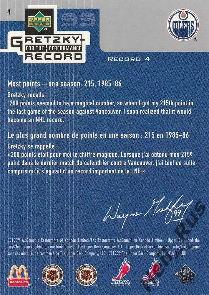 Карточка Wayne Gretzky/Уэйн Гретцки (Edmonton Oilers/Эдмонтон Ойлерз) НХЛ/NHL 1