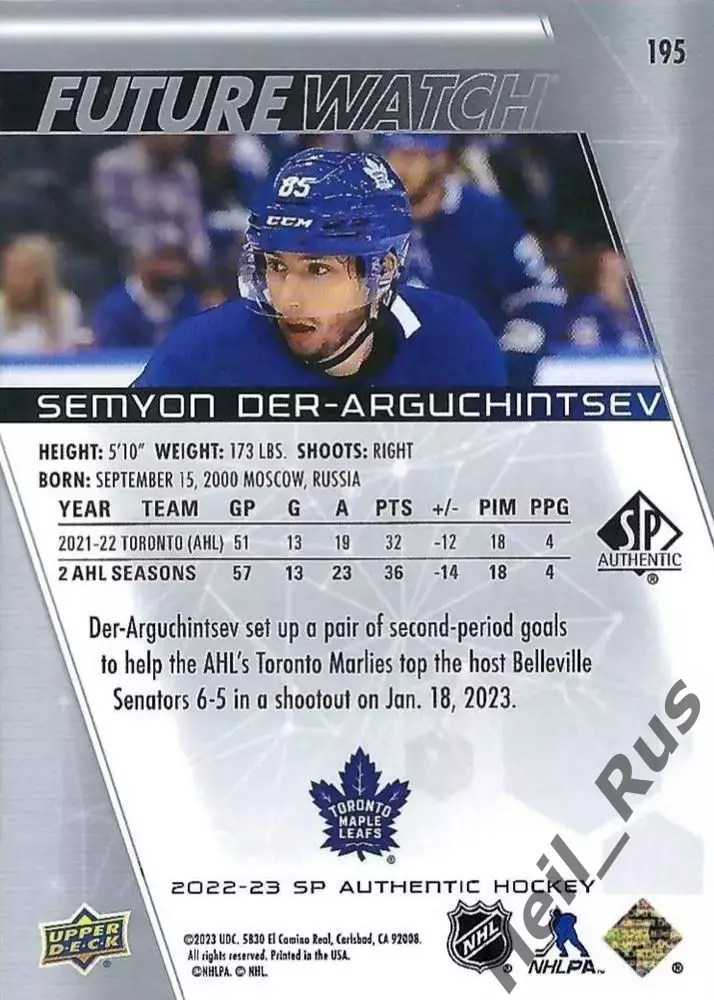 Карточка Семен Дер-Аргучинцев (Торонто Мейпл Лифс/Динамо Москва/Трактор) НХЛ/КХЛ 1