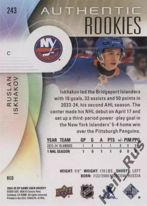 Карточка Руслан Исхаков (Нью-Йорк Айлендерс/ЦСКА/Металлург Магнитогорск) НХЛ/КХЛ 1