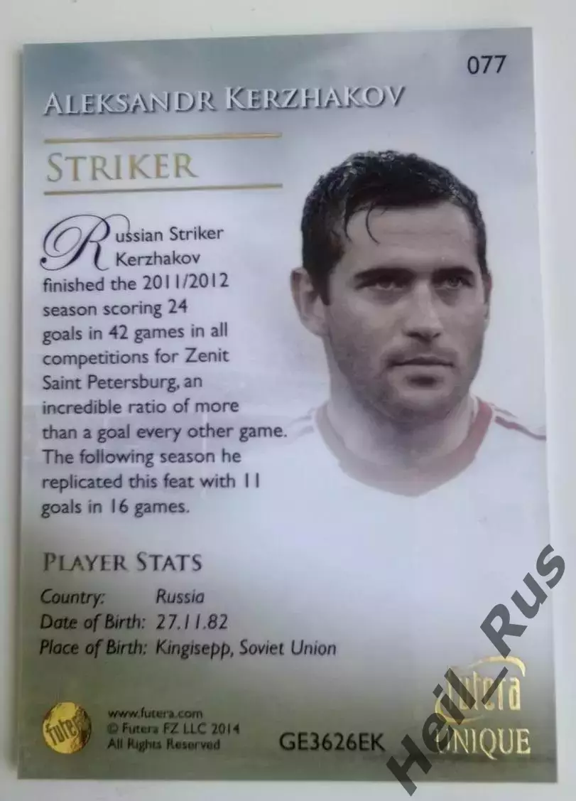 Футбол. Карточка Александр Кержаков Россия, Зенит, Севилья, Динамо Москва Futera 1