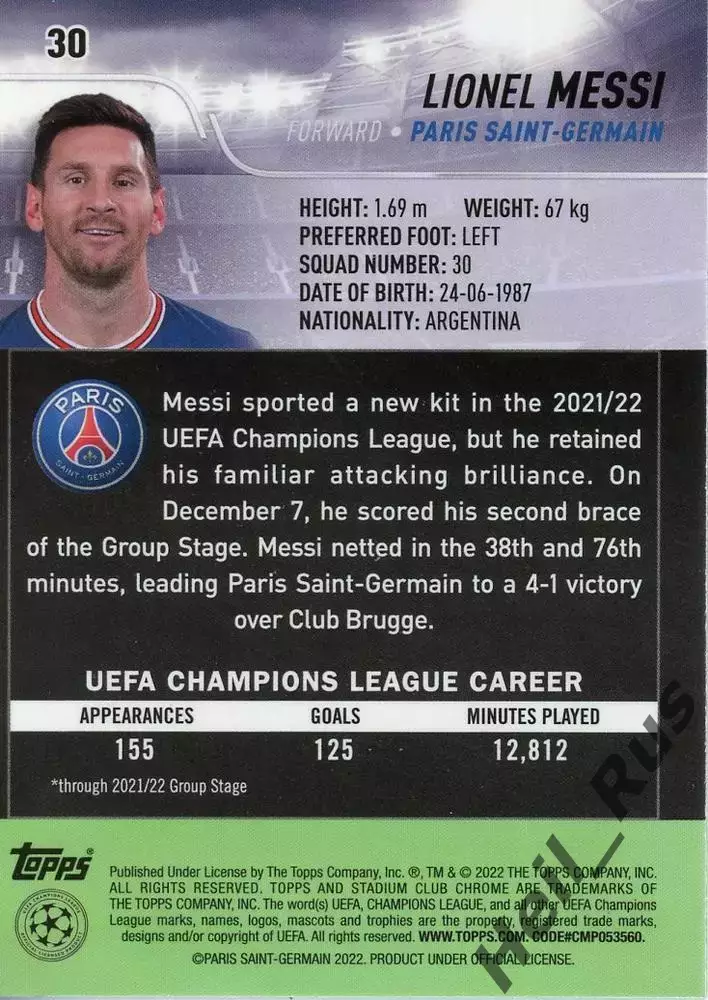 Футбол. Карточка Лионель Месси Пари Сен-Жермен, Барселона Лига Чемпионов 2021-22 1