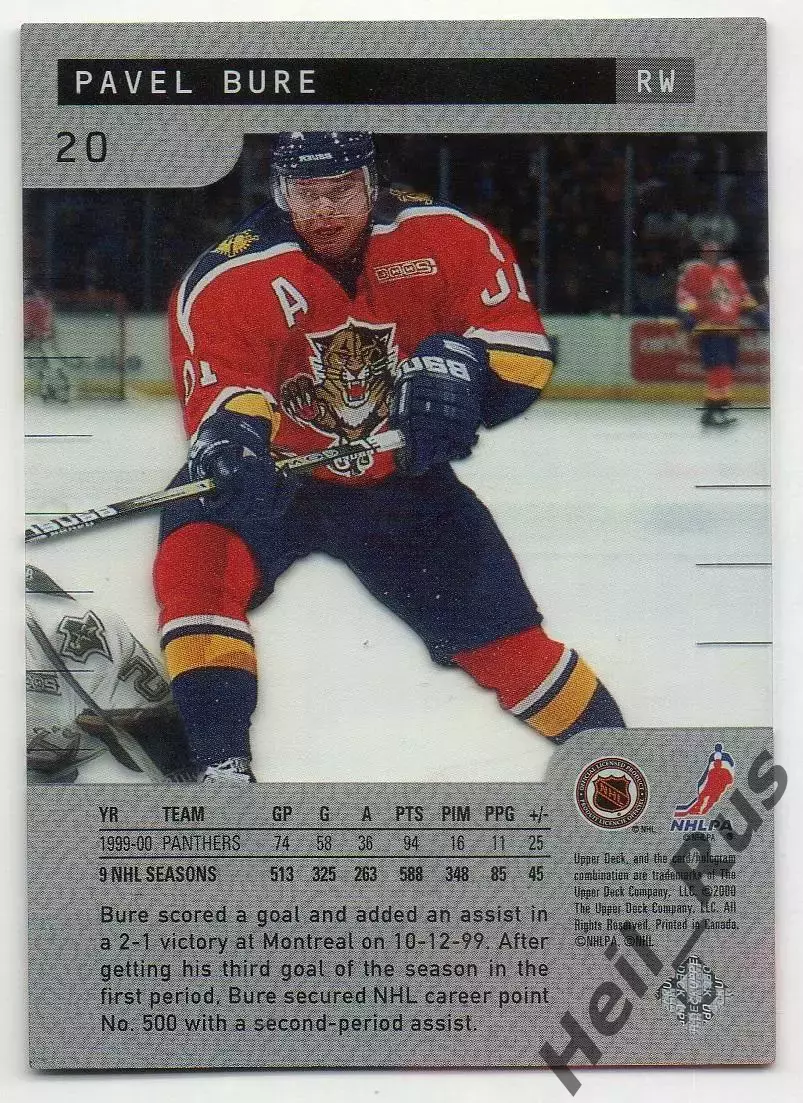 Карточка Павел Буре Florida Panthers/Флорида Пантерз ЦСКА/Спартак Москва НХЛ/NHL 1