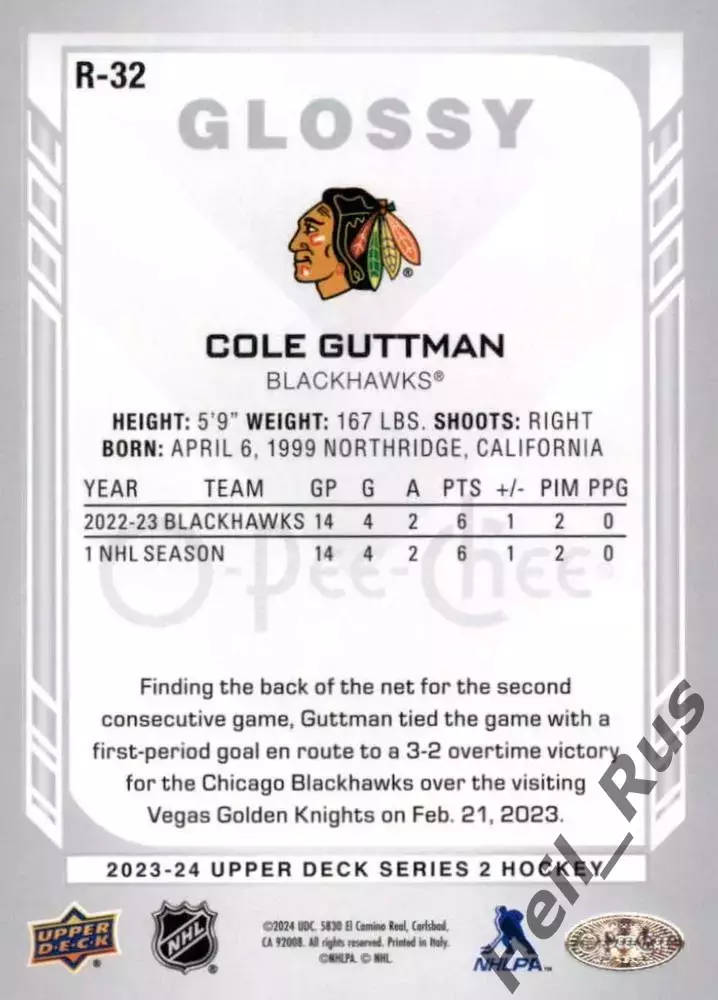 Карточка Cole Guttman/Коул Гуттман (Chicago Blackhawks/Чикаго Блэкхокс) НХЛ/NHL 1