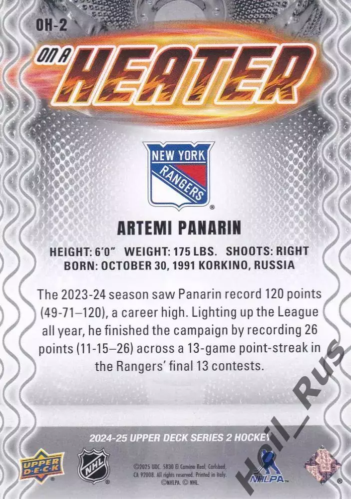 Карточка Артемий Панарин (Нью-Йорк Рейнджерс, СКА, Ак Барс, Витязь) НХЛ/NHL, КХЛ 1