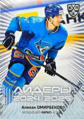 Хоккей. Карточка Алихан Омирбеков (Барыс Астана) КХЛ/KHL сезон 2024/25 SeReal