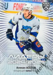 Хоккей. Карточка Алихан Асетов (Барыс Астана) КХЛ/KHL сезон 2024/25 SeReal