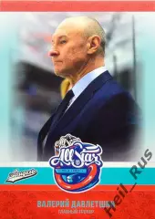 Хоккей. Карточка тренер Валерий Давлетшин (Агидель Уфа) Матч Звезд КХЛ, ЖХЛ 2023