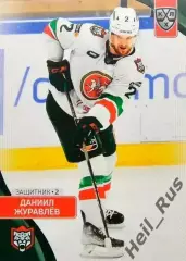 Хоккей. Карточка Даниил Журавлев (Ак Барс Казань) КХЛ/KHL сезон 2023/24 SeReal