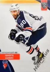 Хоккей. Карточка Никита Шавин (Торпедо Нижний Новгород) КХЛ/KHL сезон 2023/24