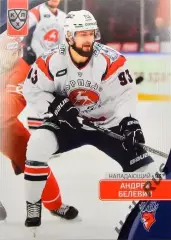 Хоккей. Карточка Андрей Белевич (Торпедо Нижний Новгород) КХЛ/KHL сезон 2023/24