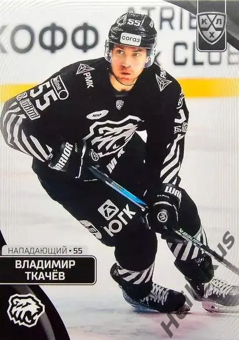 Хоккей. Карточка Владимир Ткачев Трактор Челябинск КХЛ/KHL сезон 2023/24 SeReal