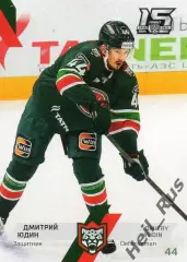 Хоккей. Карточка Дмитрий Юдин (Ак Барс Казань) КХЛ/KHL сезон 2022/23 SeReal