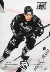Хоккей Карточка Михаил Горюнов-Рольгизер Трактор Челябинск КХЛ/KHL сезон 2022/23