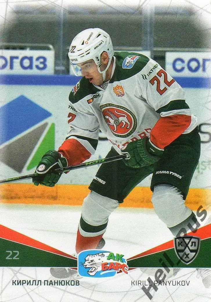 Хоккей. Карточка Кирилл Панюков (Ак Барс Казань) КХЛ/KHL сезон 2021/22 SeReal