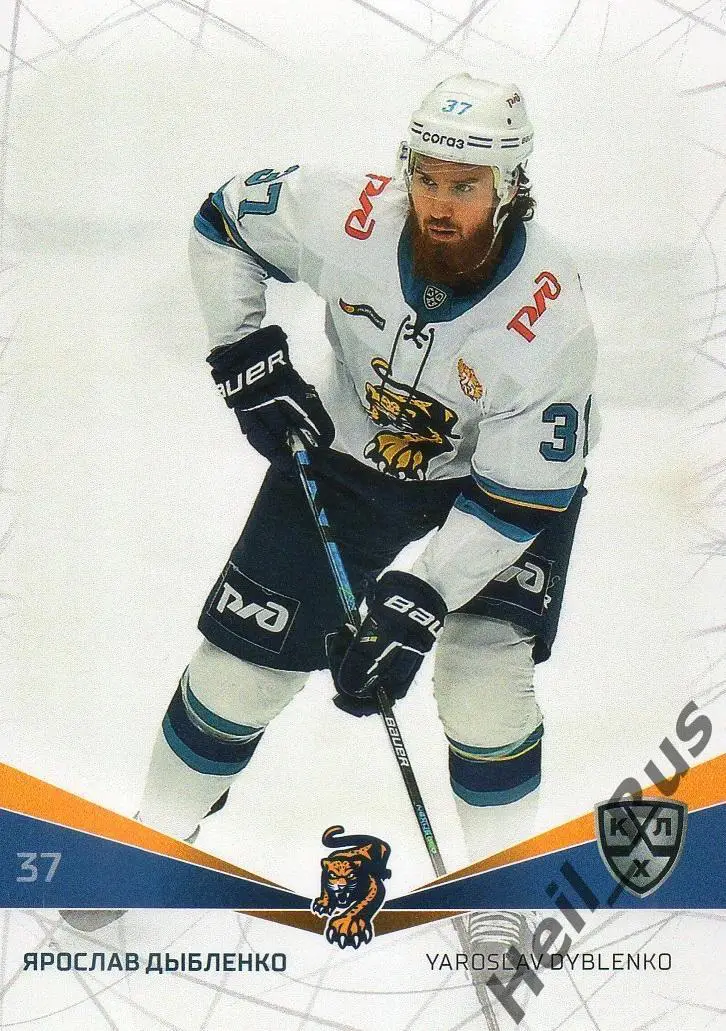 Хоккей. Карточка Ярослав Дыбленко (ХК Сочи) КХЛ/KHL сезон 2021/22 SeReal
