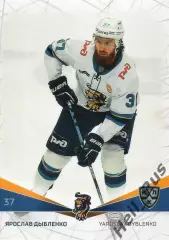 Хоккей. Карточка Ярослав Дыбленко (ХК Сочи) КХЛ/KHL сезон 2021/22 SeReal