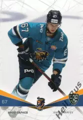 Хоккей. Карточка Амир Гараев (ХК Сочи) КХЛ/KHL сезон 2021/22 SeReal