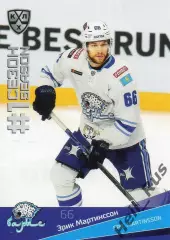 Хоккей. Карточка Эрик Мартинссон Барыс Нур-Султан/Астана КХЛ/KHL 2021/22 SeReal