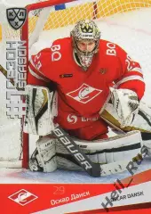 Хоккей. Карточка Оскар Данск Спартак Москва, Швеция КХЛ/KHL сезон 2021/22 SeReal