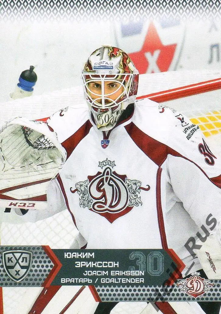 Хоккей Карточка Юаким Эрикссон (Динамо Рига/Швеция) КХЛ/KHL сезон 2015/16 SeReal