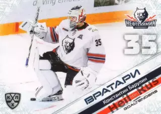 Хоккей. Карточка Константин Барулин (Нефтехимик Нижнекамск) КХЛ сезон 2020/21