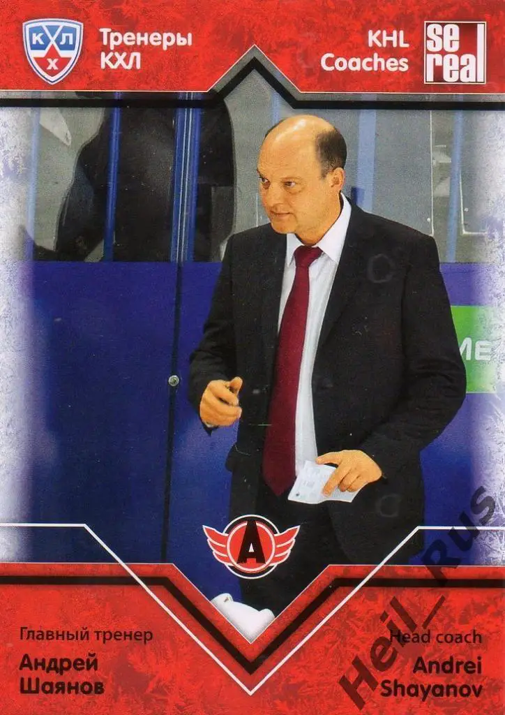 Хоккей. Карточка тренер Андрей Шаянов Автомобилист Екатеринбург КХЛ/KHL 2012/13
