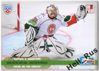 Хоккей. Карточка Константин Барулин (Ак Барс Казань) КХЛ сезон 2012/13 SeReal