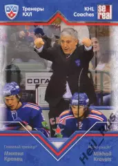 Хоккей. Карточка тренер Михаил Кравец СКА Санкт-Петербург КХЛ/KHL 2012/13 SeReal