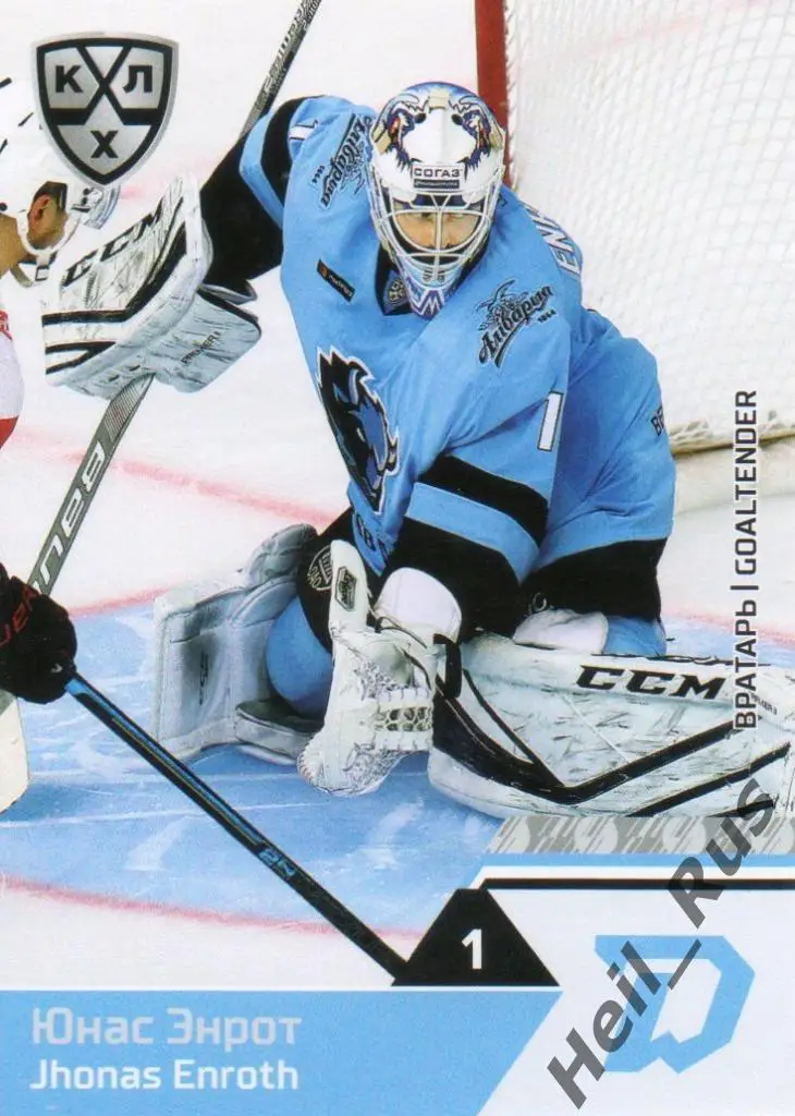 Хоккей. Карточка Юнас Энрот (Динамо Минск, Швеция) КХЛ/KHL сезон 2019/20 SeReal