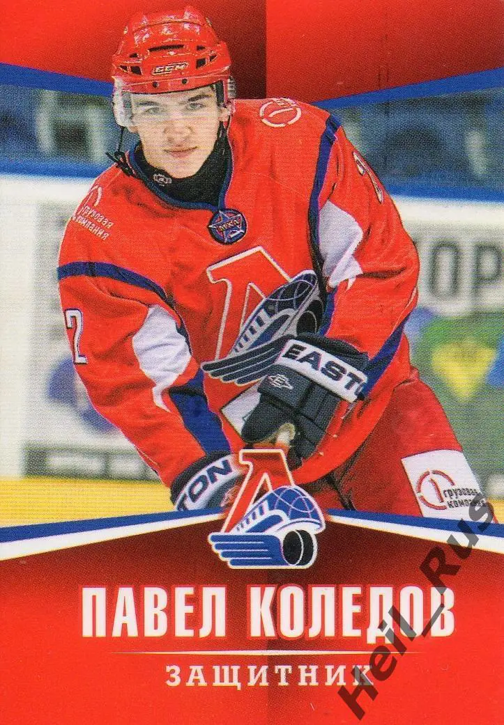Хоккей. Карточка Павел Коледов (Локомотив Ярославль) ВХЛ/МХЛ/КХЛ сезон 2011/12