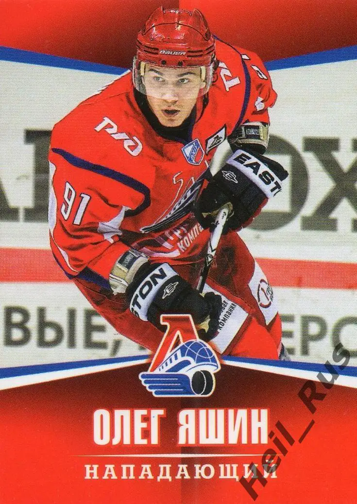 Хоккей. Карточка Олег Яшин (Локомотив Ярославль) ВХЛ/МХЛ/КХЛ сезон 2011/12