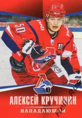 Хоккей Карточка Алексей Кручинин (Локомотив Ярославль) ВХЛ/МХЛ/КХЛ сезон 2011/12