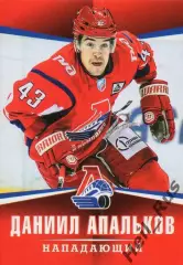 Хоккей. Карточка Даниил Апальков (Локомотив Ярославль) ВХЛ/МХЛ/КХЛ сезон 2011/12