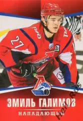 Хоккей. Карточка Эмиль Галимов (Локомотив Ярославль) ВХЛ/МХЛ/КХЛ сезон 2011/12